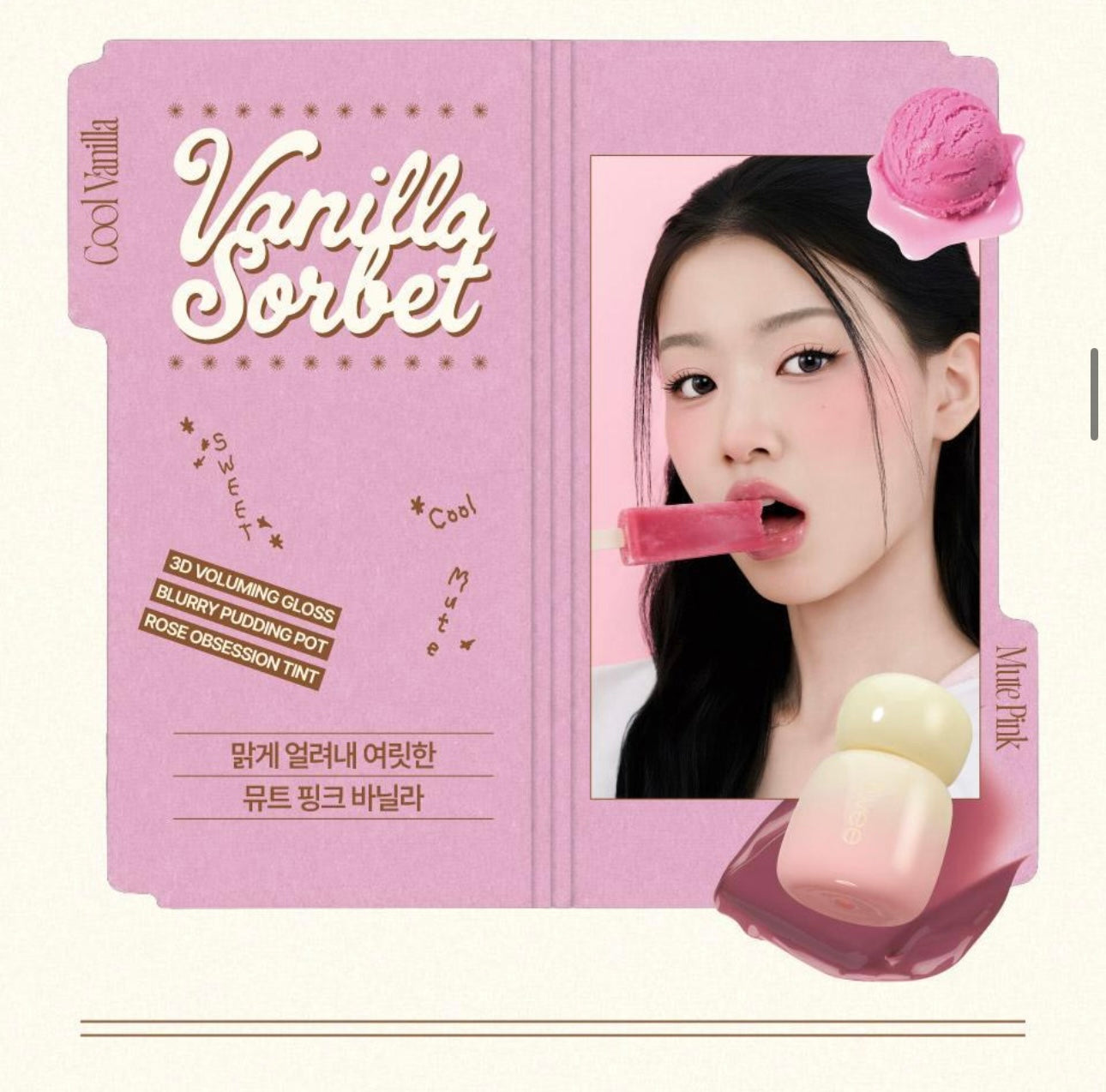 送唇彩✨奶油香草系列✨Fwee 純粉色持久定妝唇釉 Pink Obsession Stay Fit Lip Tint 🎀
