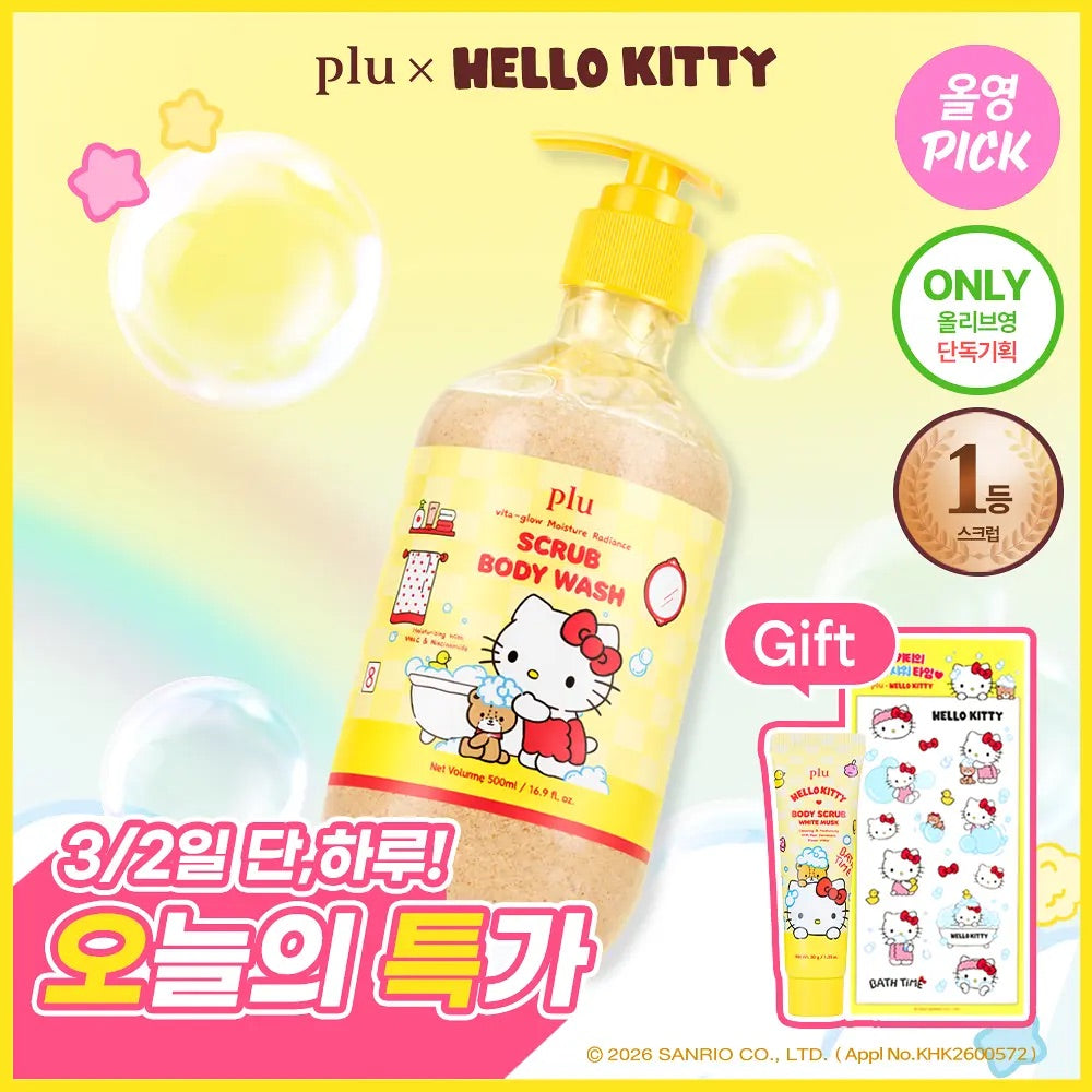 多送旅行裝+貼紙✨plu × Hello Kitty Vita Glow 水潤光采磨砂沐浴露 Melrose