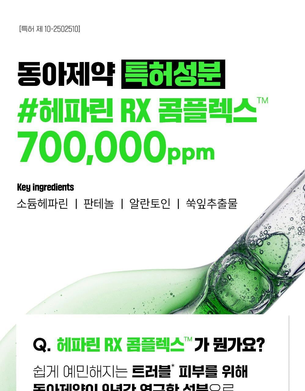 贈祛痘修護精華🌿 FATION 煥顏急救祛痘印修護安瓶💚