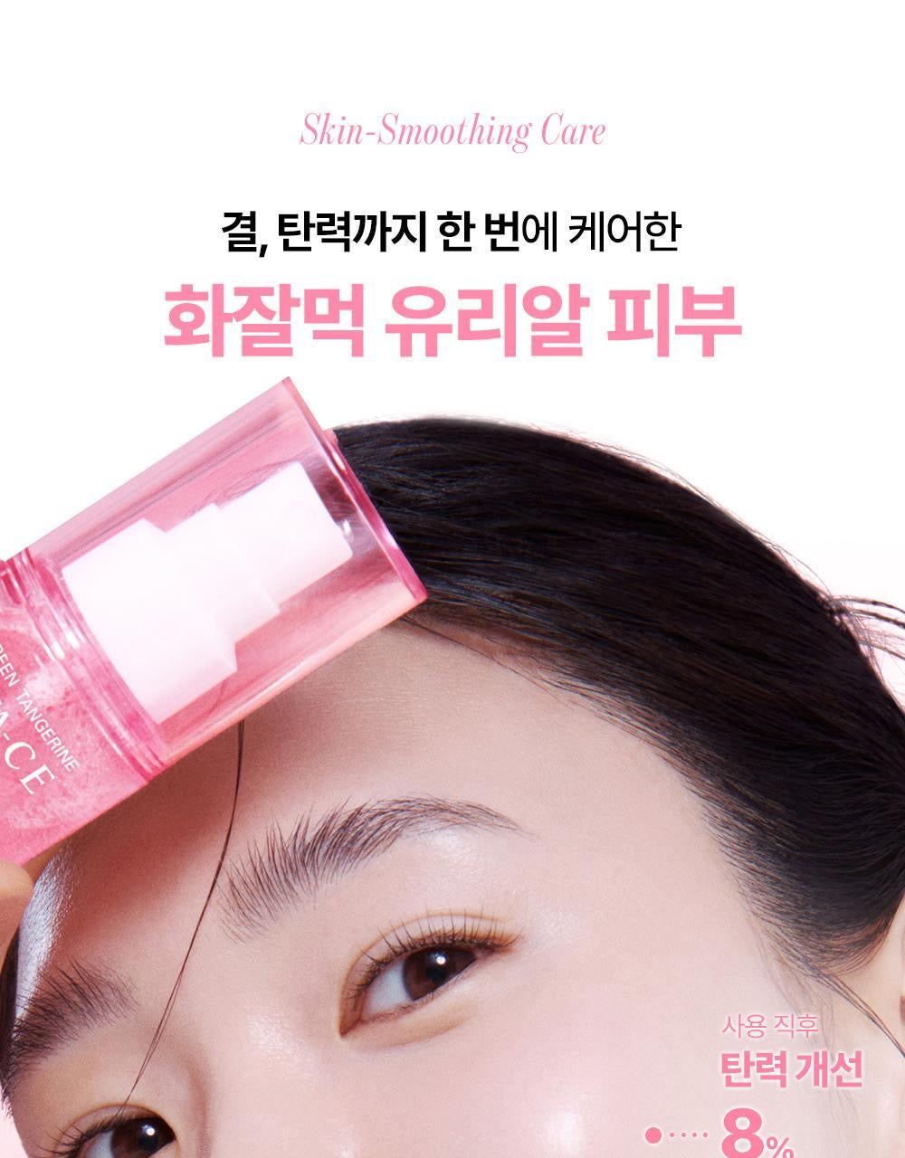 送布丁狗卡套 ✨ Goodal 青橘維他命C E TXA 雙重美白保濕噴霧💖用滿滿的濟州青橘養出發光肌✨