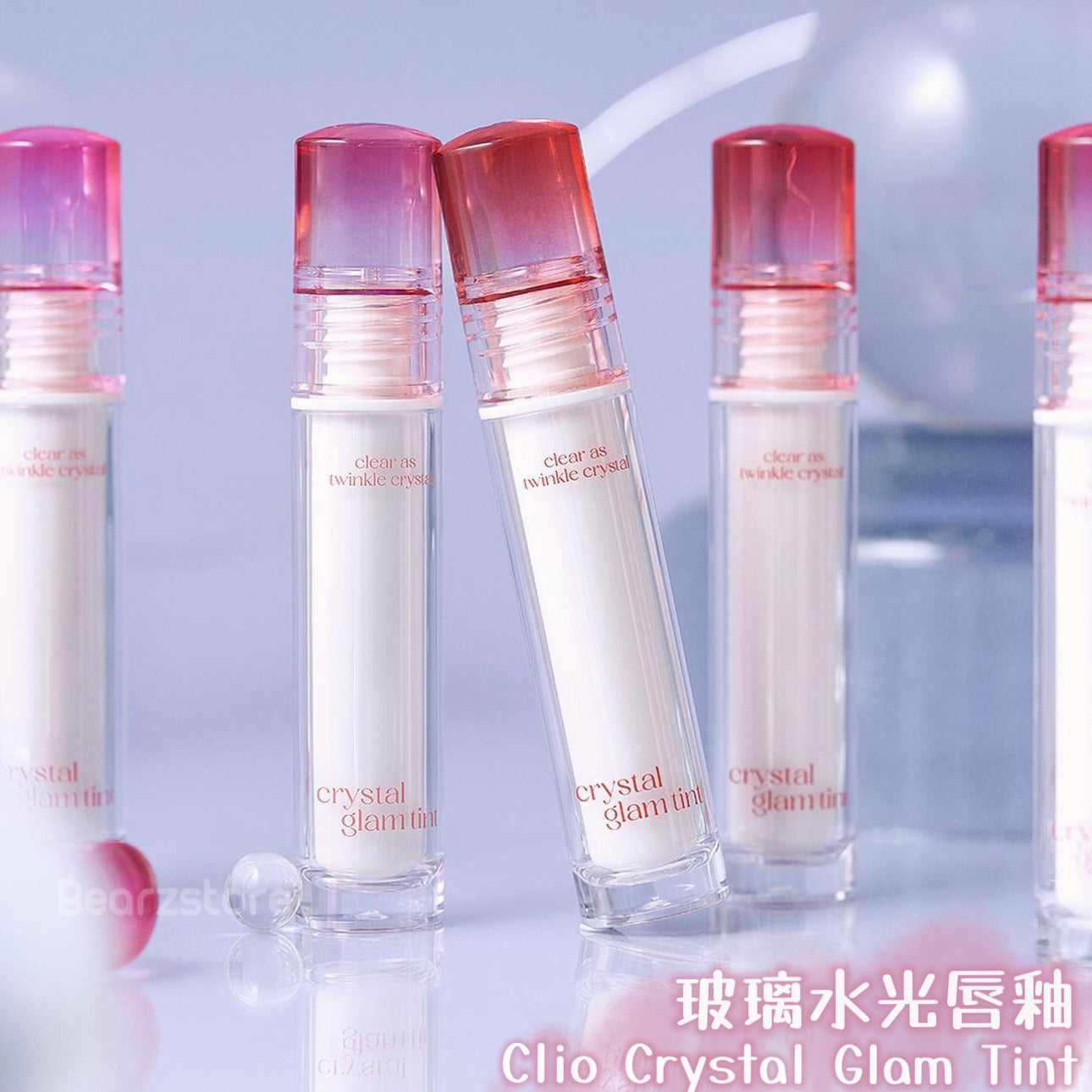 CLIO全新推出玻璃水光唇釉Clio Crystal Glam Tint 🔮| 水晶一樣晶瑩剔透質感✨
