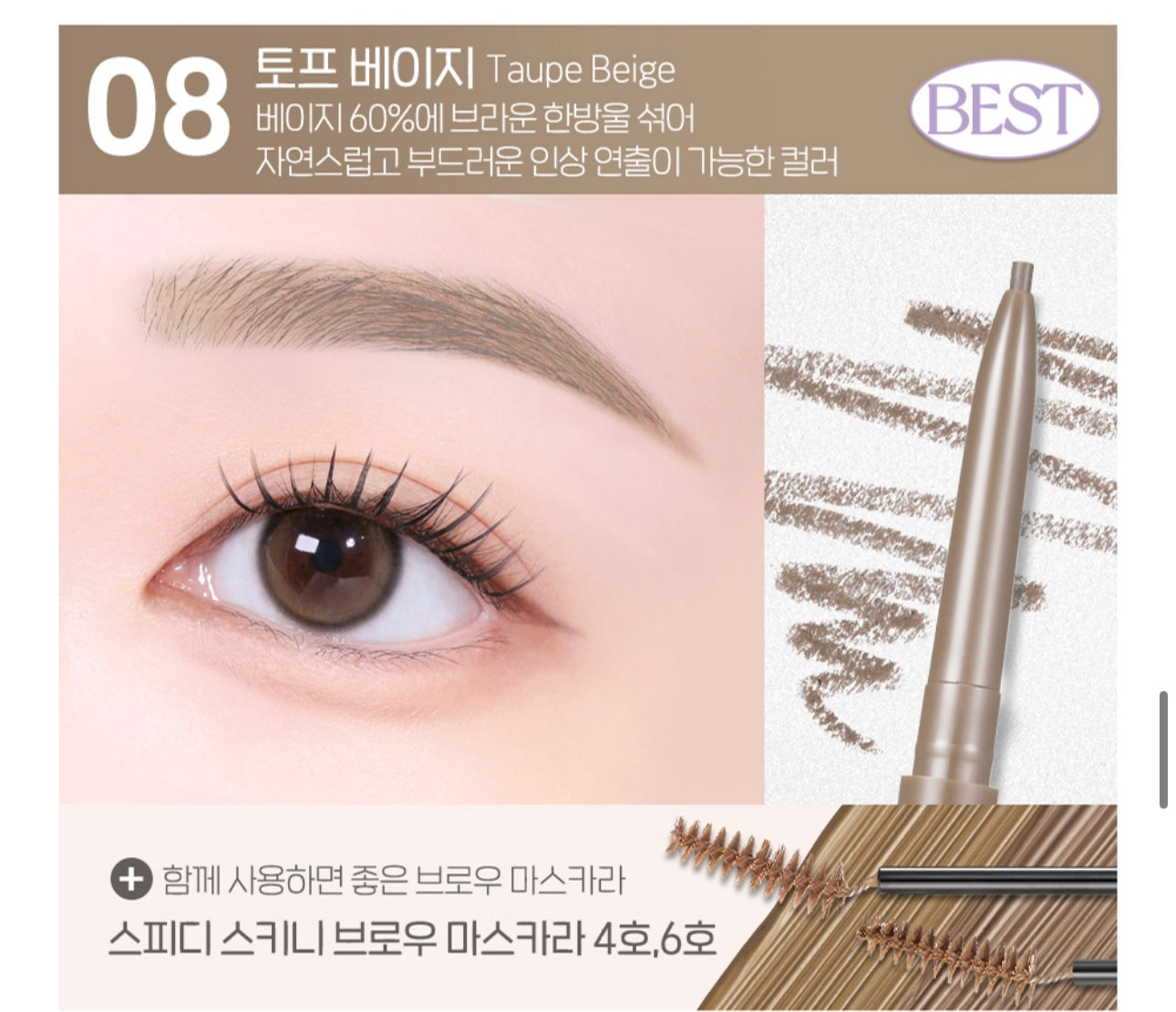 1+1套裝✨Peripera x 土豆熊纖細自然持久雙頭眉筆| Peripera Speedy Skinny Brow SET〰️