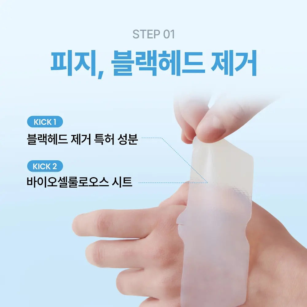 專為黑頭、皮脂及毛孔研發| ilso x 土豆熊溫和粉刺黑頭深層清潔導出鼻膜 Natural Mild Clear Nose Pack✨