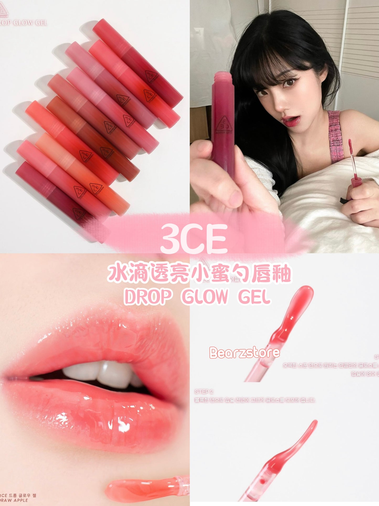 獨特硅膠刷頭✨3CE水滴透亮小蜜勺唇釉 | 3CE DROP GLOW GEL💖