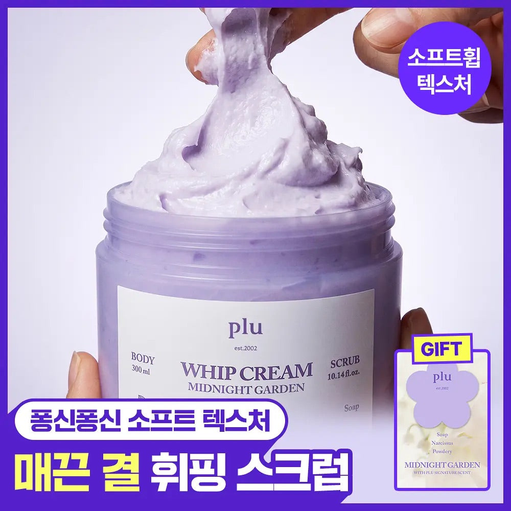 加送專屬香氛吊牌 ✨ 給肌膚吃的高級軟綿甜點！Plu 香氛鮮奶油梳乎厘磨砂膏