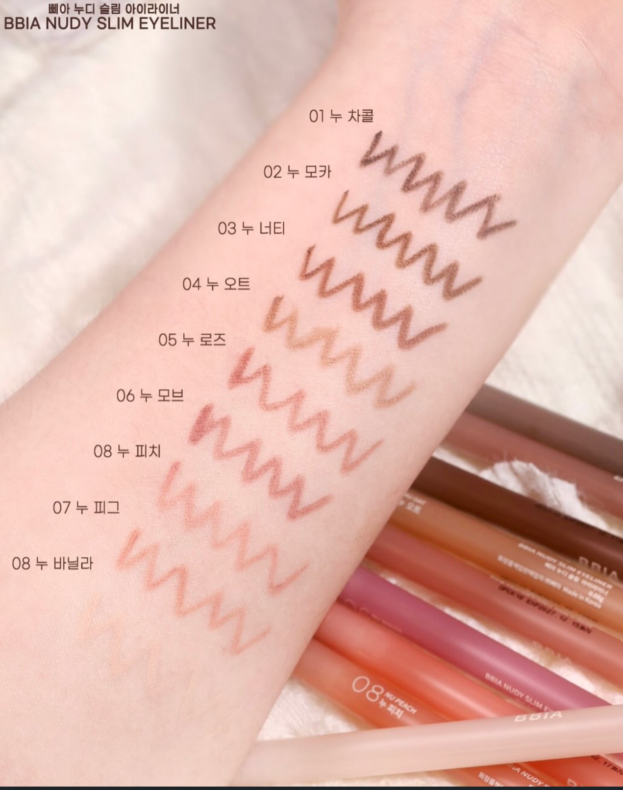 偽素顏天花板✨BBIA 極細裸感眼線膠筆💖| 畫出媽生感深邃大眼 💫 | BBIA Nudy Slim Eyeliner