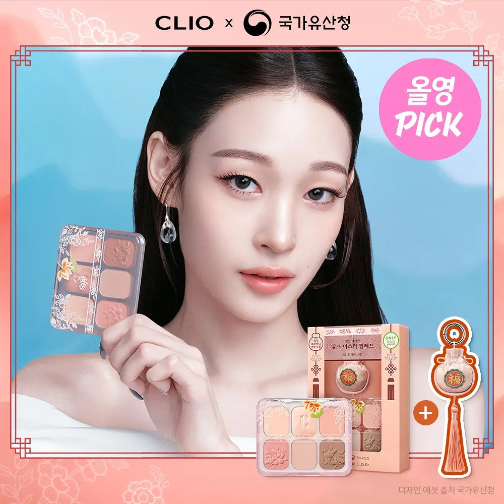 加贈福袋吊飾 ✨CLIO x 王室典藏版 六色精選眼影盤| CLIO MUSE MASTER PALETTE