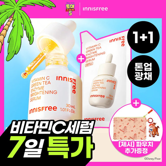 4倍淨亮 瞬效拋光 🔸| Innisfree 維C 溫和淨白透亮淡斑精華套裝💛 Innisfree Vita C Green Tea Enzyme Brightening Serum Special Set