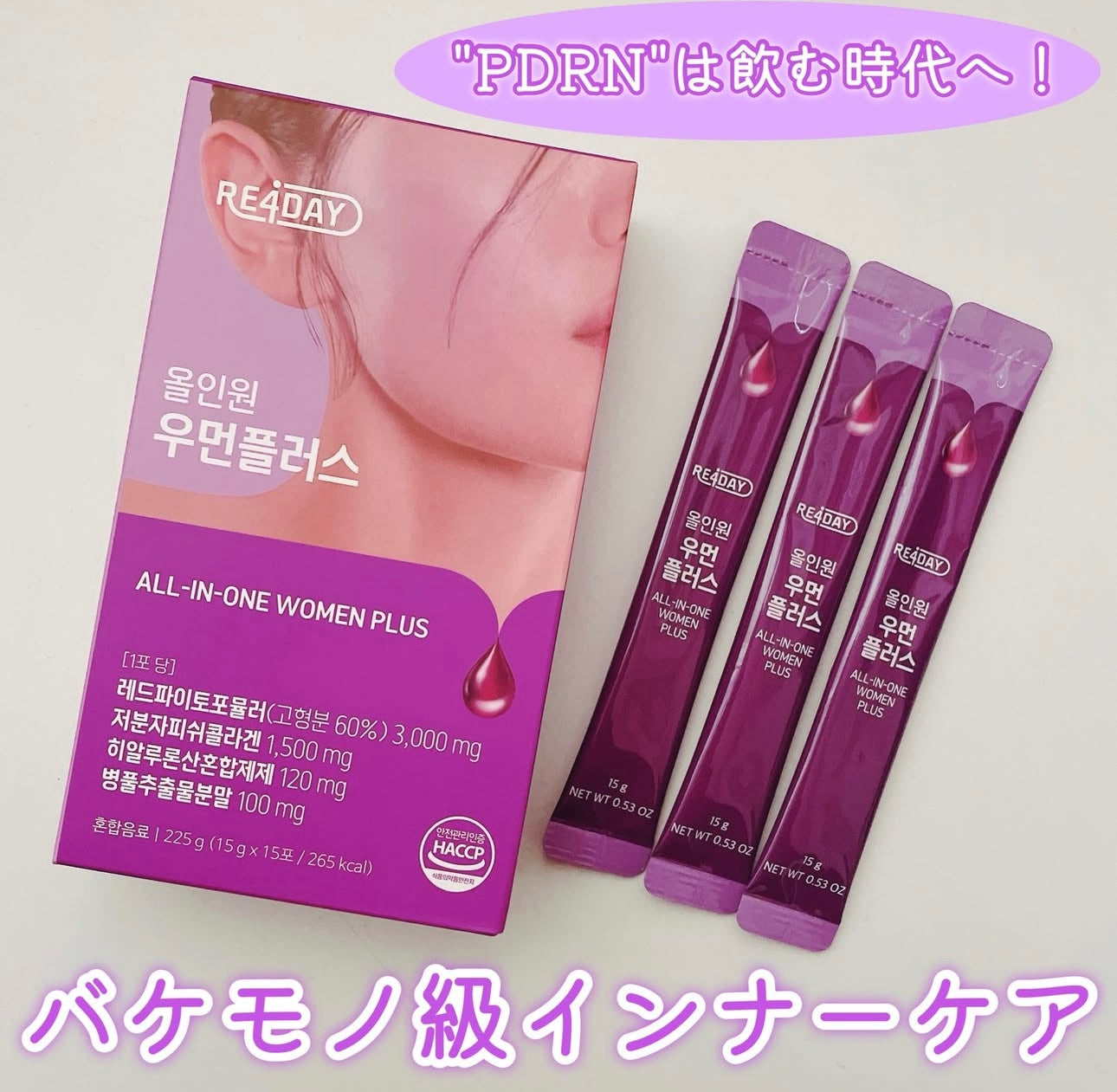 飲得到既PDRN💖韓國藥局熱賣新寵🔥 RE4DAY All In ONE Women Plus PDRN 全效消腫緊緻膠原蛋白飲品| 46種美肌成分 × PDRN修護科技 一包全能！