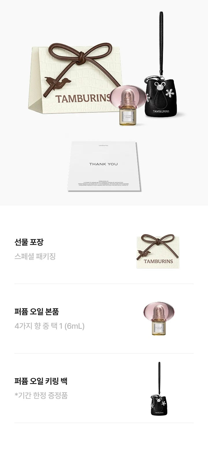 Tamburins Roll-on Perfume Oil 療癒香氛油💫