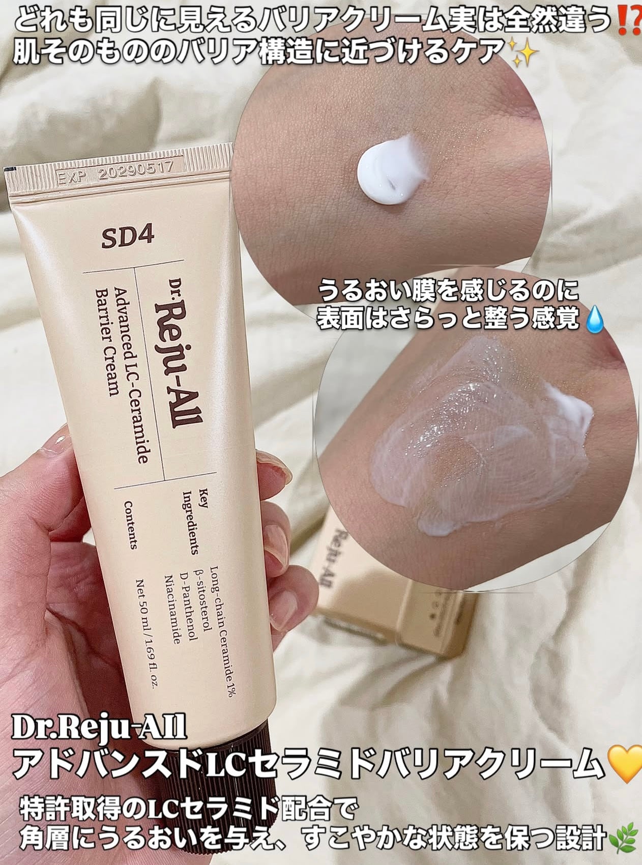 韓國藥局熱銷✨急救舒緩神霜🔥 Dr.Rejuall 高效神經醯胺屏障修護面霜 Dr.Rejuall Advanced LC-Ceramide Barrier Cream