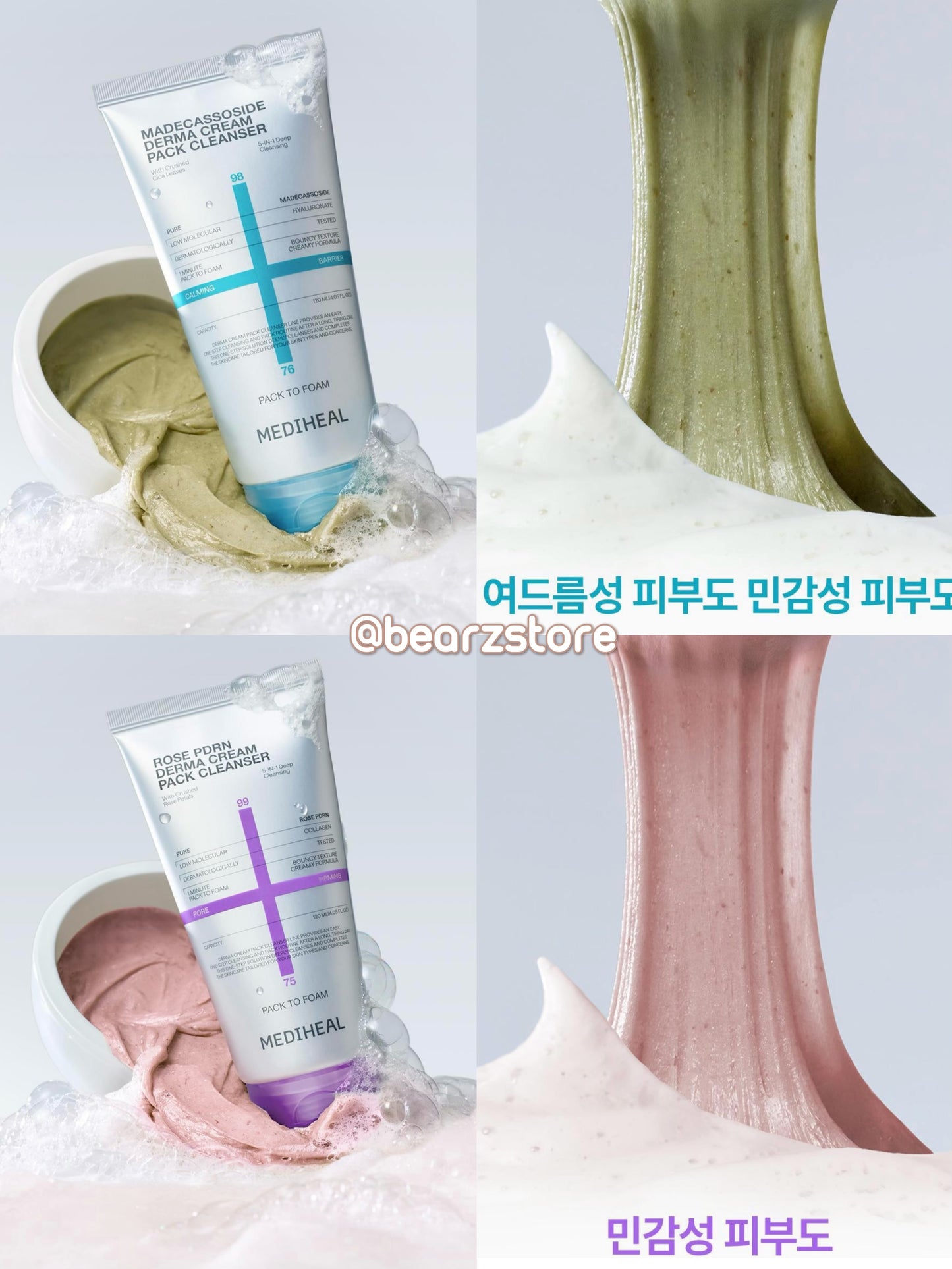 MEDIHEAL積雪草玫瑰煥膚面膜潔面二合一 ✨MEDIHEAL Derma Cream Pack Cleanser | 一次潔面、五重功效 💫