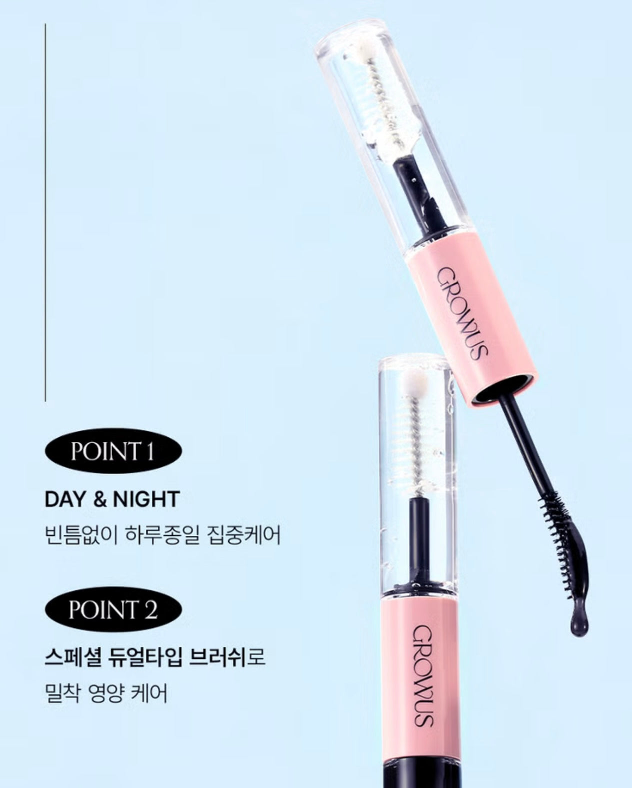 Growus 雙效養護睫毛精華✨Growus Long lasting Clear & Tinting 2IN1 Lash Serum