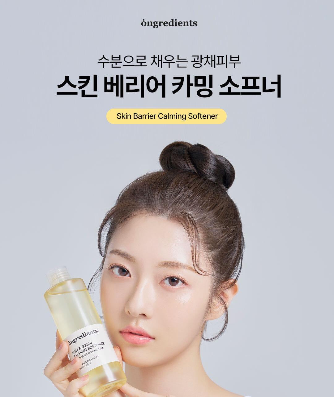 Ongredients舒緩水光雙步曲✨打造強韌水光肌⭐️