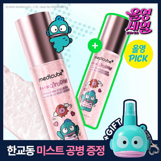 送醜魚噴霧✨Medicube x 漢頓醜魚版 PDRN 膠原蛋白胜肽粉果凍精華噴霧💖Medicube PDRN Pink Collagen Glow Jelly Mist Serum