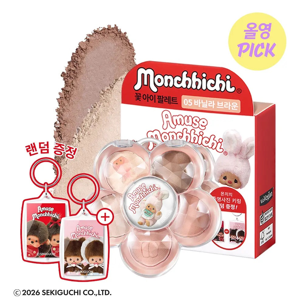 送Monchhichi匙扣✨員瑛代言🤍Amuse x Monchhichi 限定版✨3D 小雛菊五色眼影盤🌸| Amuse Flora Eye Palette