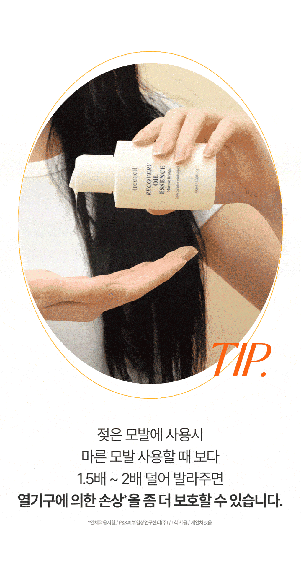 🌙✨限量聯名TREECELL修護型護髮精油｜月光天使聯名款