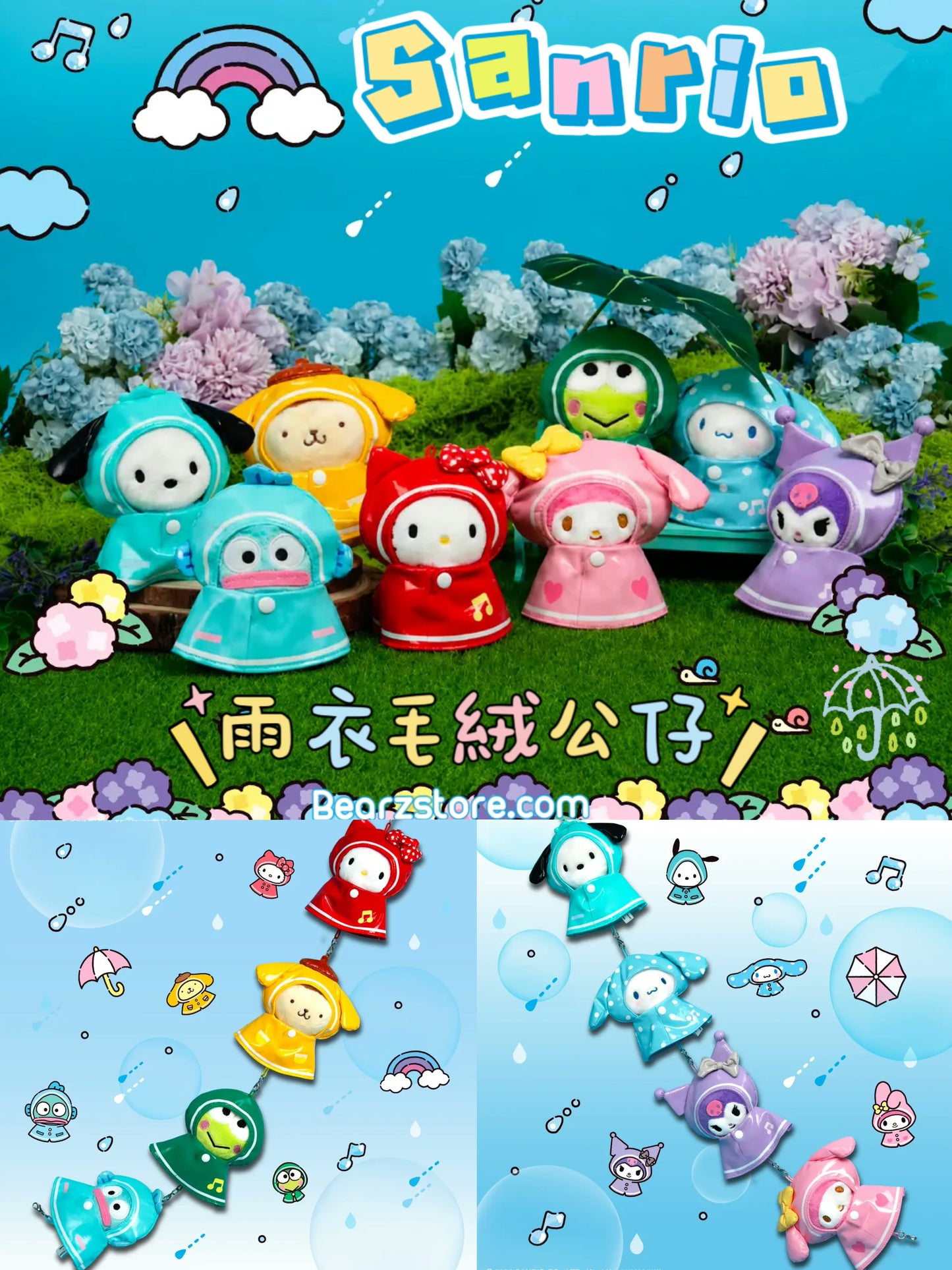 Sanrio x Olive Young🫒限量版雨天公仔匙扣☔️🌧️共8款