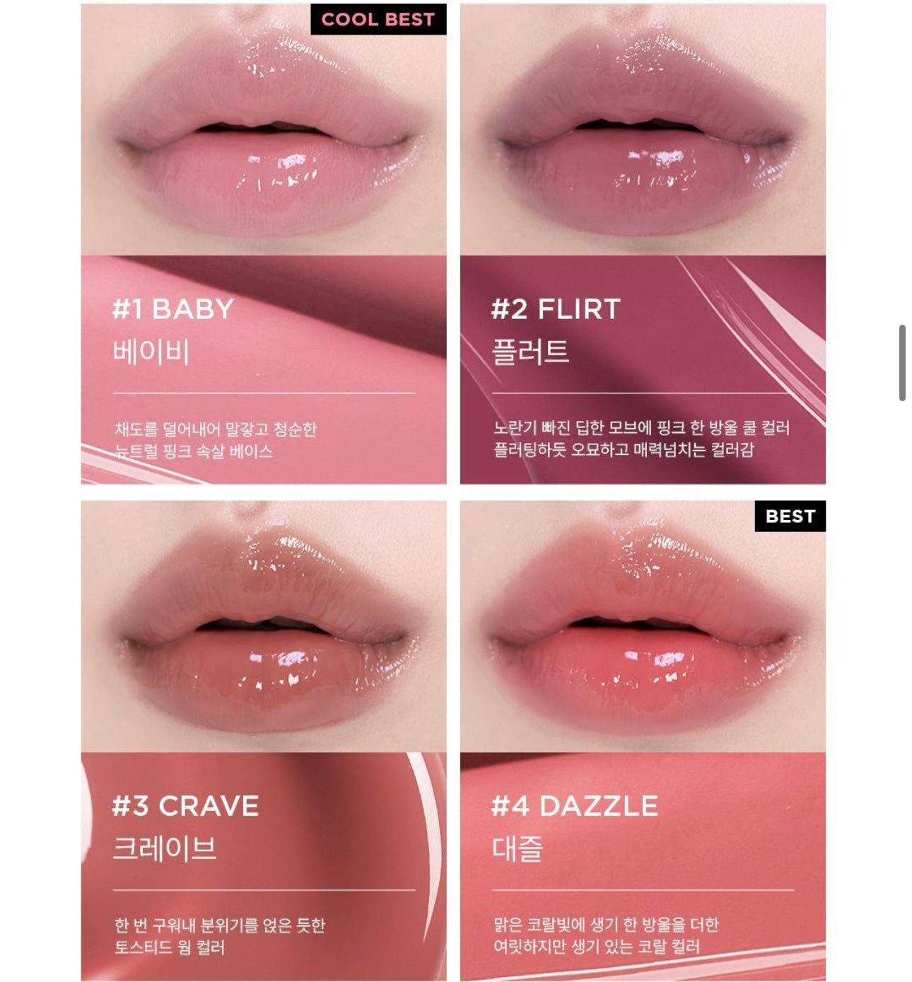送水光腮紅 ✨ATHE純素水光玻璃唇釉💖 ATHE Lip Glowy Balm