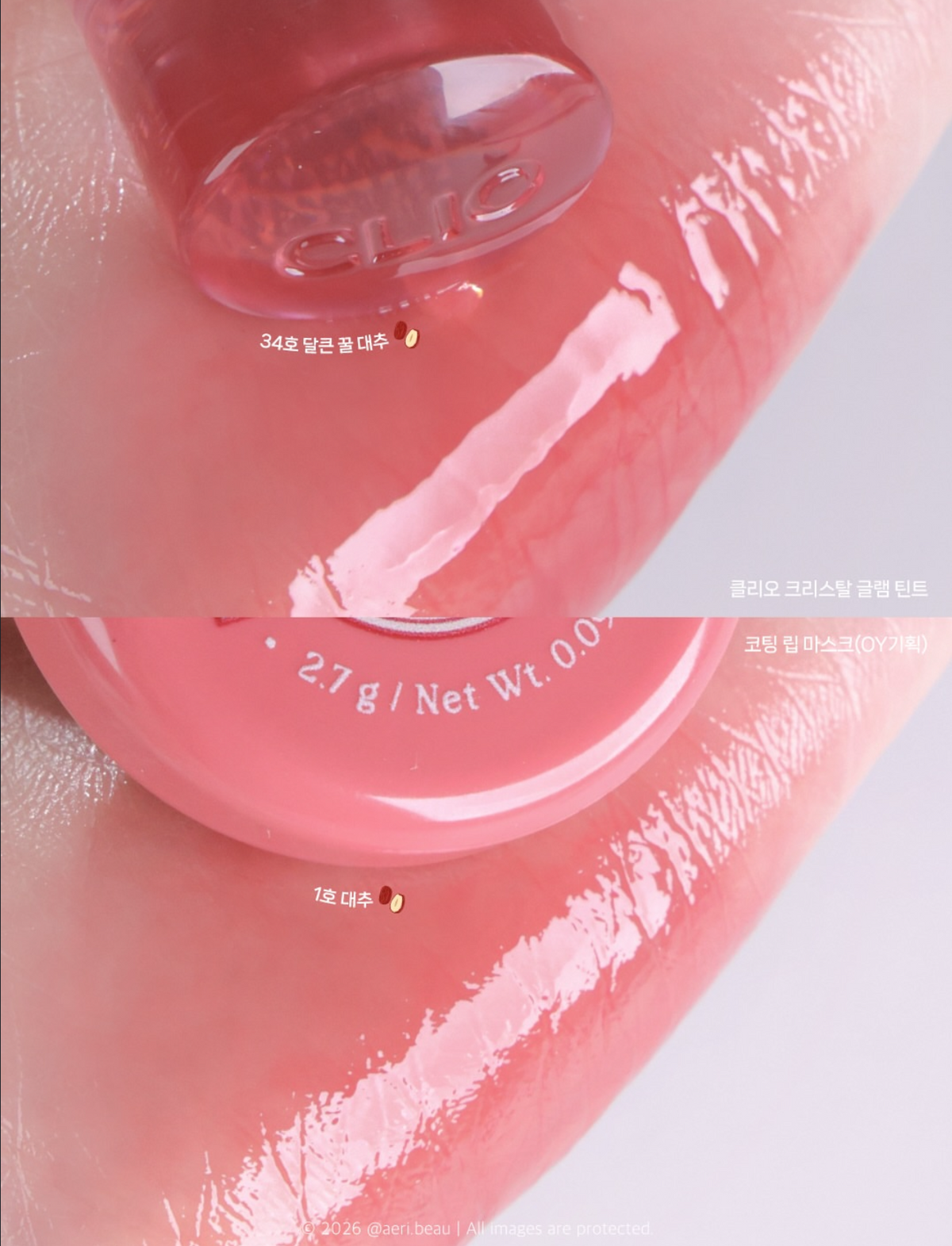 送塗層唇膜✨CLIO 水晶光澤唇釉豐年茶房限定版☕️🍁 Clio Crystal Glam Tint