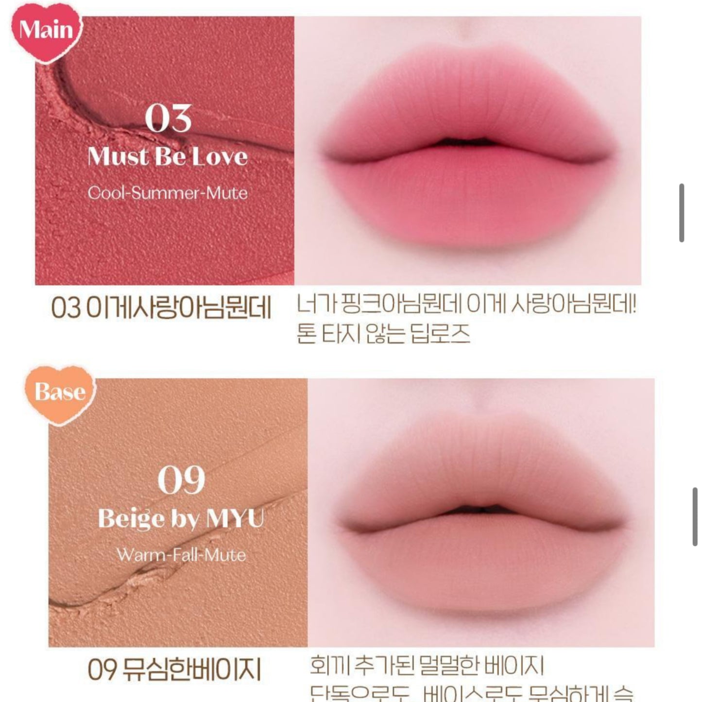 送護唇膏/mini tint✨Etude 絲滑奶油霧面唇釉Soft Fixing Tint