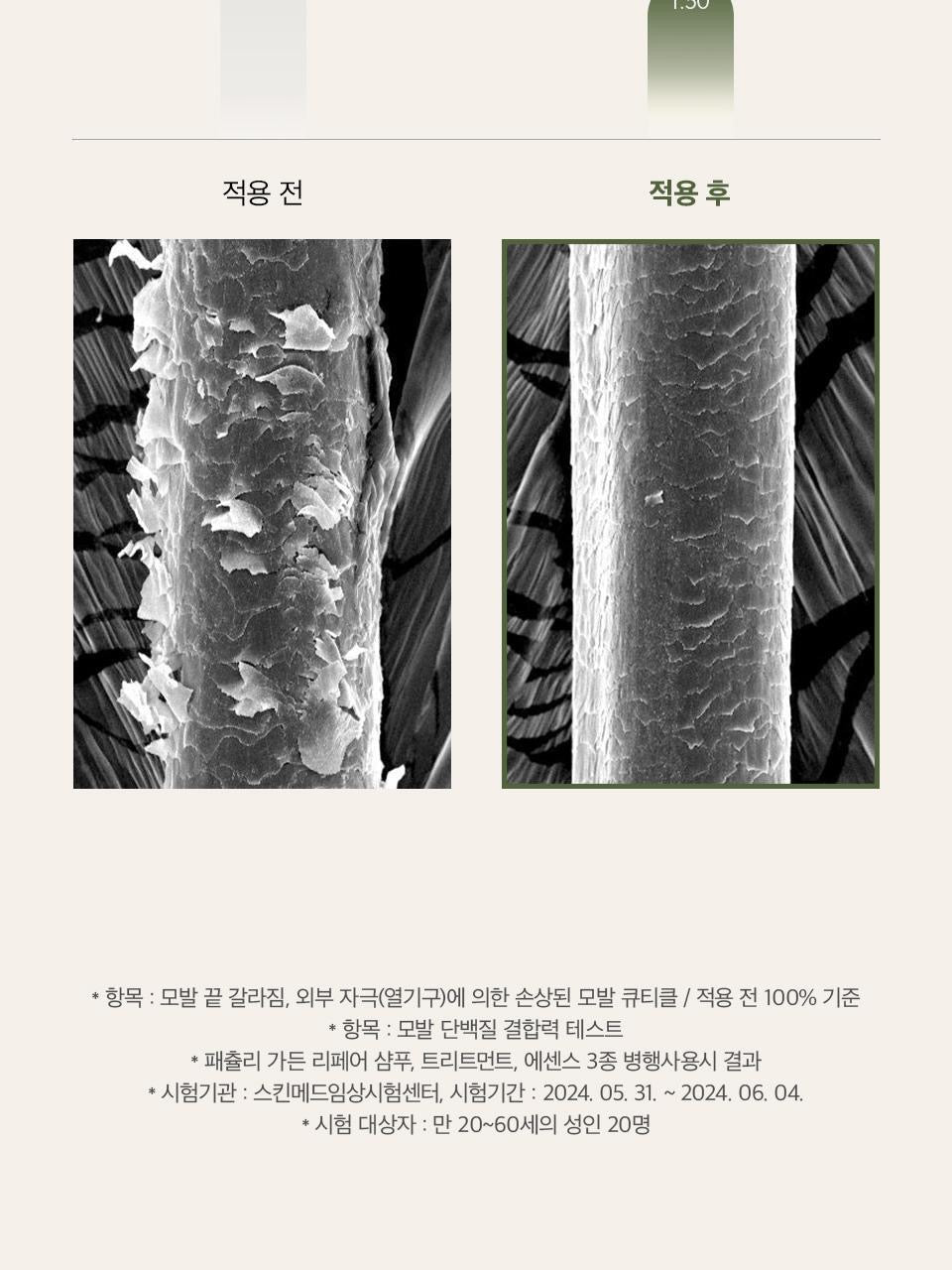 送10ml 旅行裝 ANILLO Patchouli Garden 高保濕修護髮精華🌿