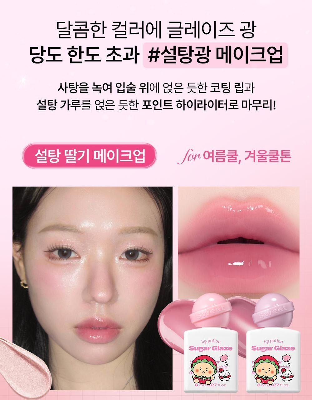 送高光棒✨土豆熊聯名限定💫Alternative Stereo Lip Potion Sugar Glaze  水潤糖霜唇釉甜美登場！