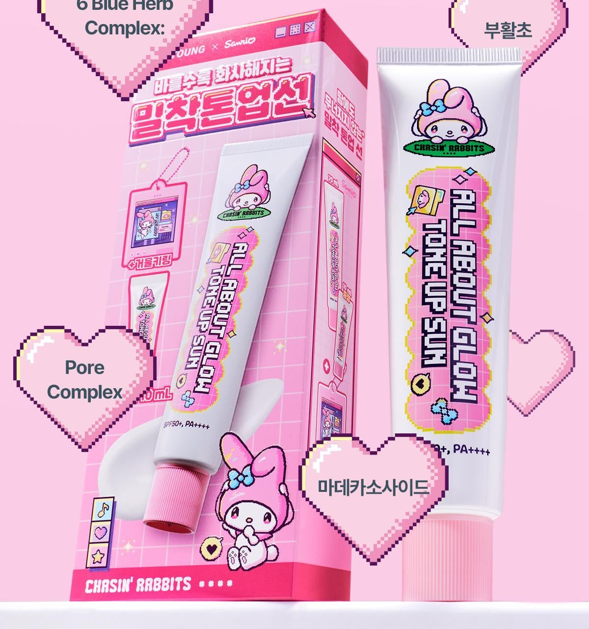 多送10ml+ 鏡仔匙扣 ✨CHASIN RABBITS 微光素顏防曬霜🐰🌸