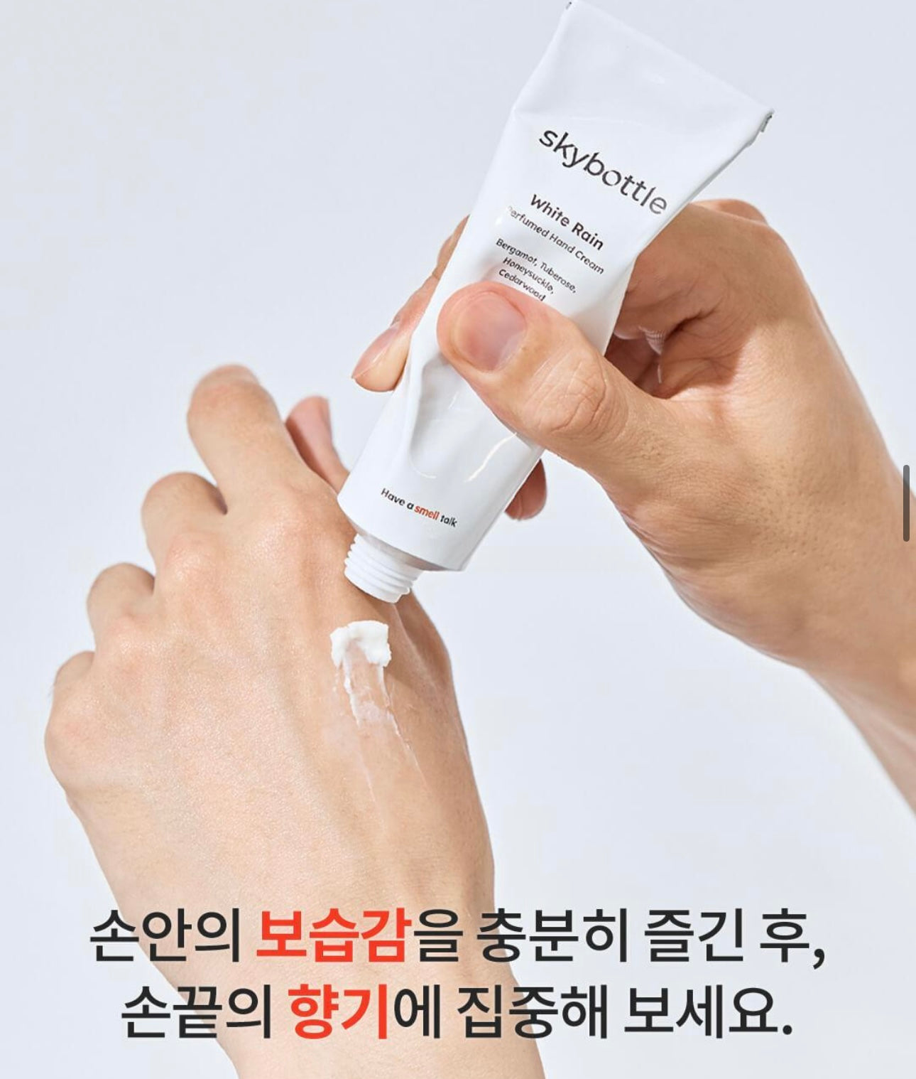 Skybottle Perfumed Hand Cream 全效日常護甲保濕護手霜🌊