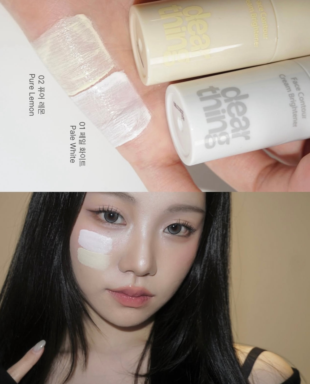 多用途修容神器✨| Dear thing 亮澤修容提亮液Face Contour Cream Brightener💫