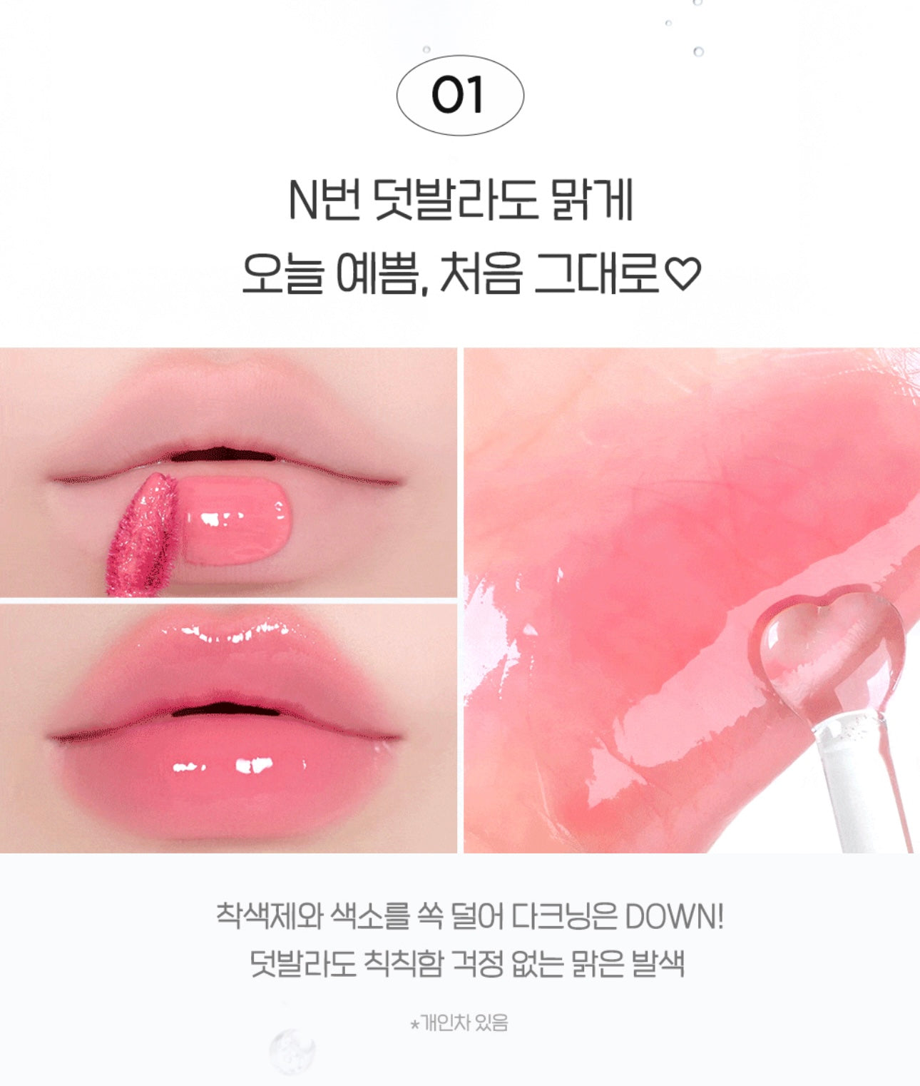 送土豆熊鍵帽鑰匙扣 ✨Peripera × 土豆熊限量版水潤唇釉Mood Glow Tint 22色全系列