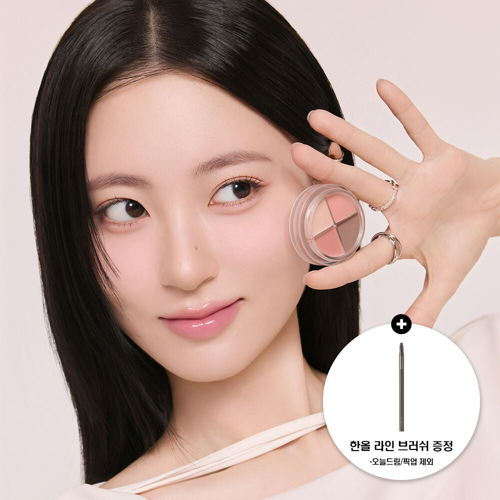 ROMAND HAN ALL EYEPOT LINER多用途眼線陰影盤