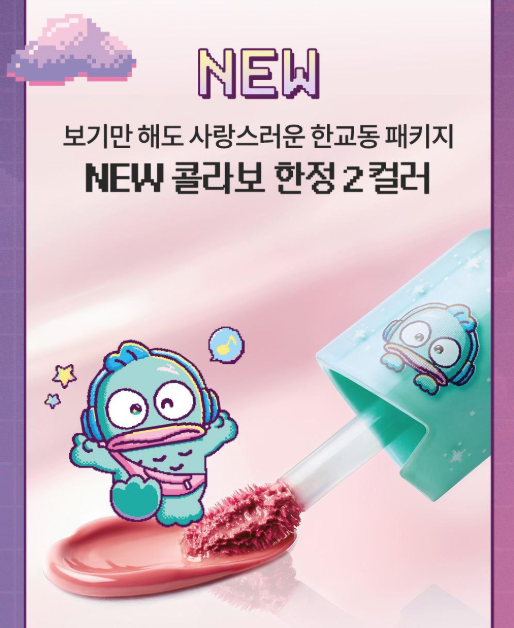 Hince清新水感冰透感唇釉 ✨Hince Sanrio Edition Raw Glow Gel Tint Mini