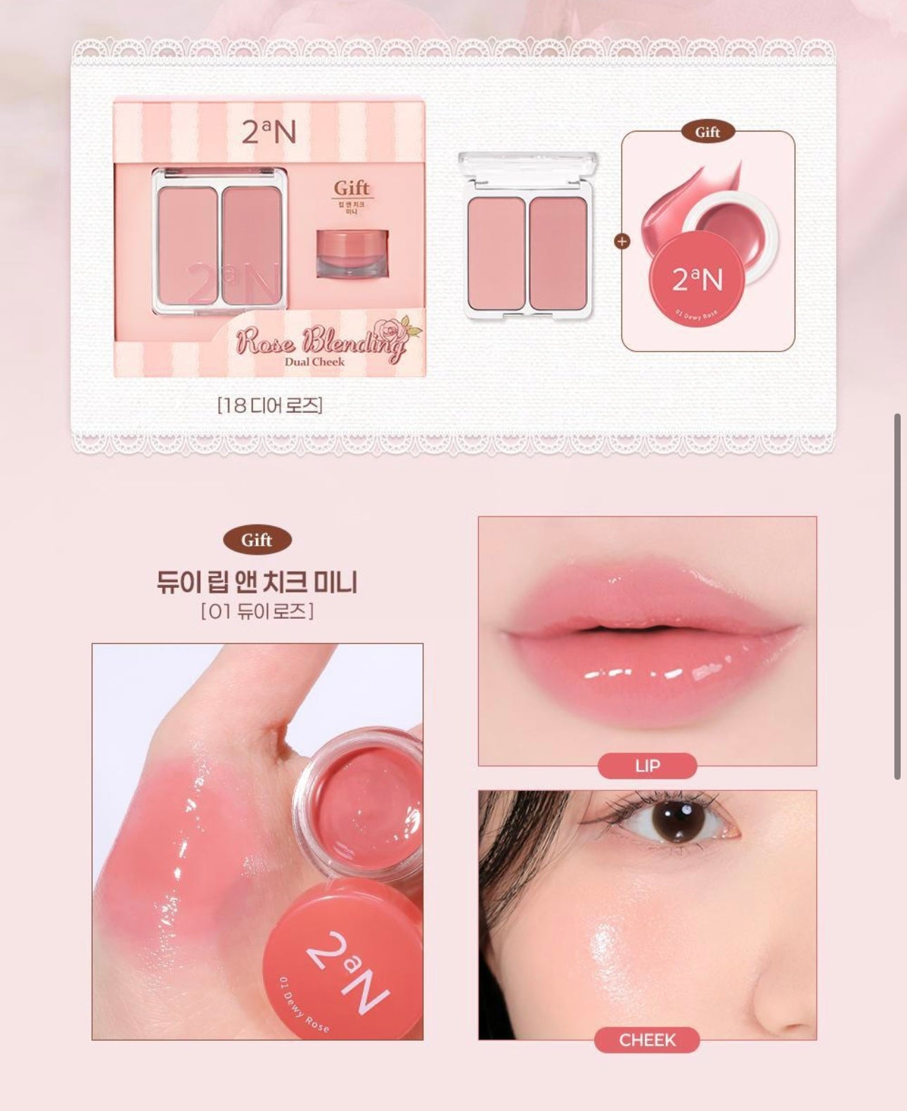 送唇頰膏🌹2aN玫瑰雙效腮紅Dear Rose限定禮盒