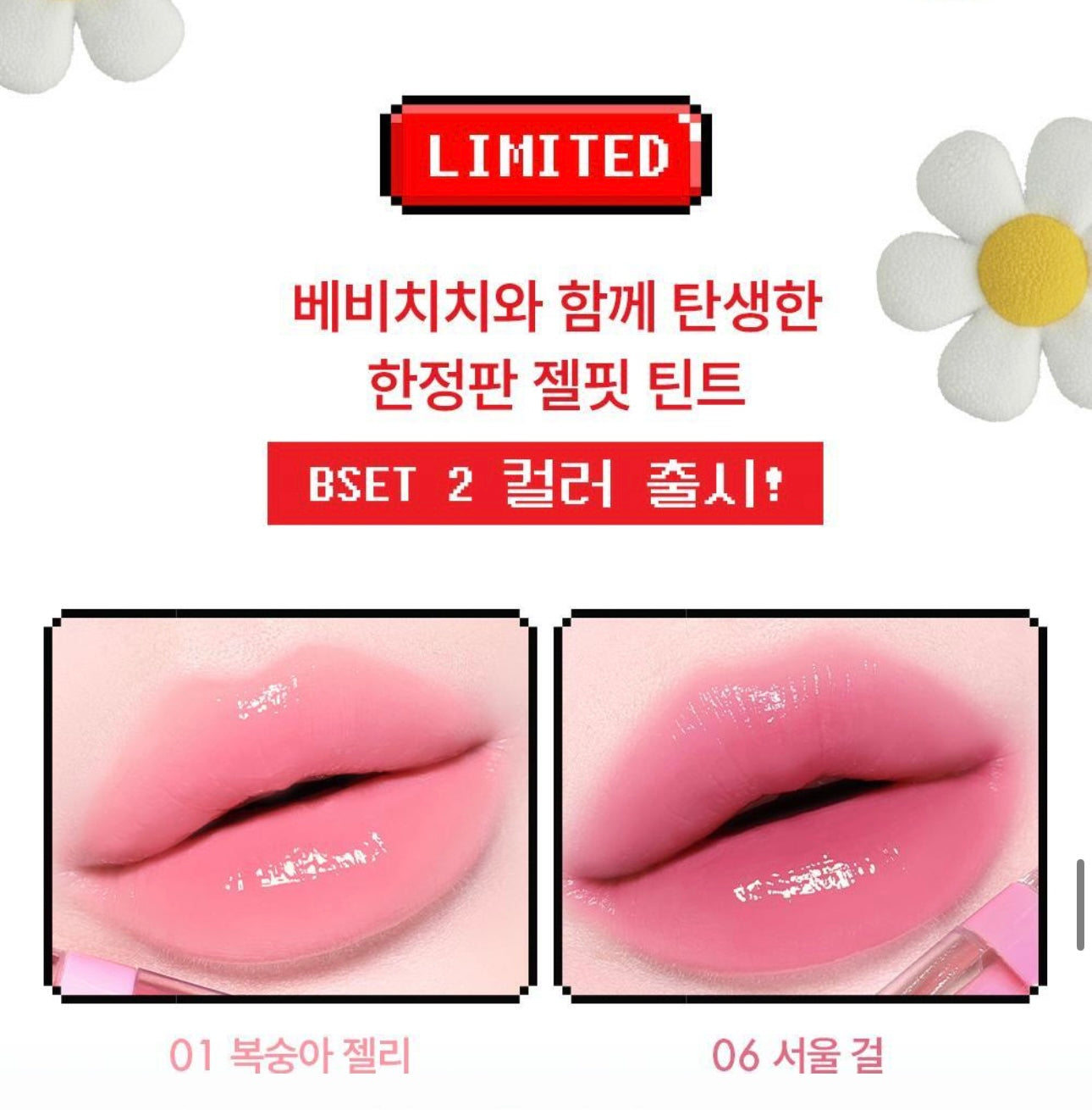 送戒指唇油💍| Amuse x Monchhichi純素持久保濕果凍唇釉 | Amuse JEL-FIT TINT +Ring Lip Balm💖
