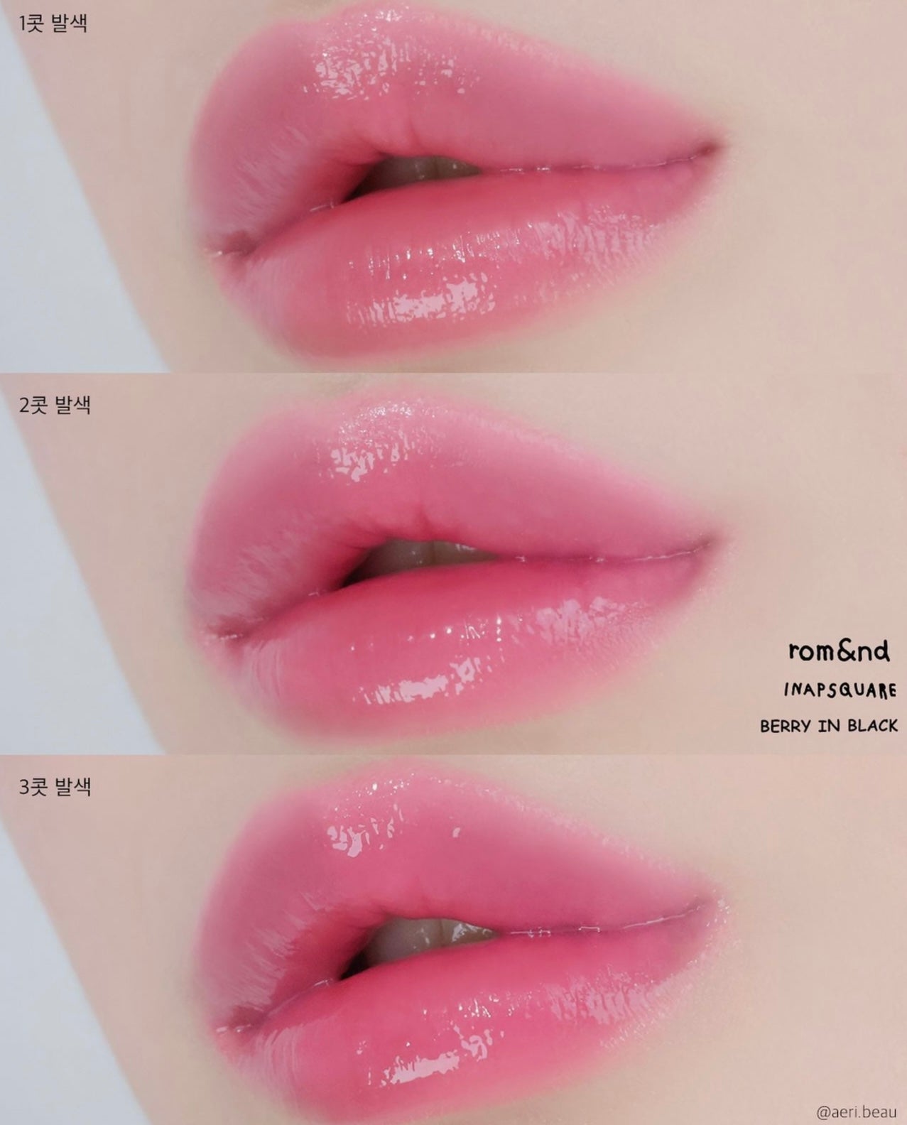 ROMAND水波亮澤果凍感有色潤唇膏🖤 | ROMAND INAPSQUARE GLASTING MELTING BALM