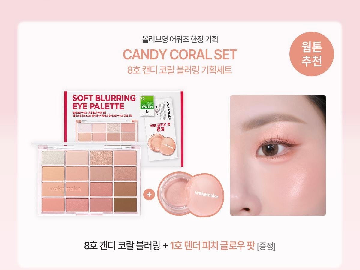 送萬用霜 ✨WAKEMAKE Soft Blurring Eye Palette 16色眼影盤 限量套裝♡