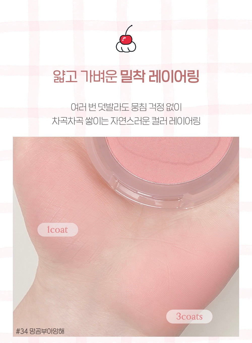 Peripera x 土豆熊限量版Pure Blushed Sunshine Cheek 柔霧日光調低飽和腮紅