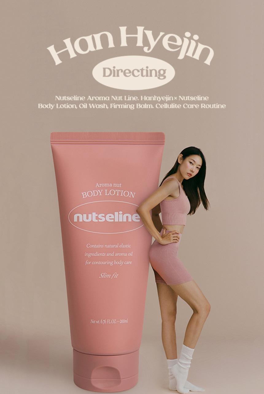 多送旅行裝30ml✨Nutseline香氛堅果緊緻型身體乳🌰