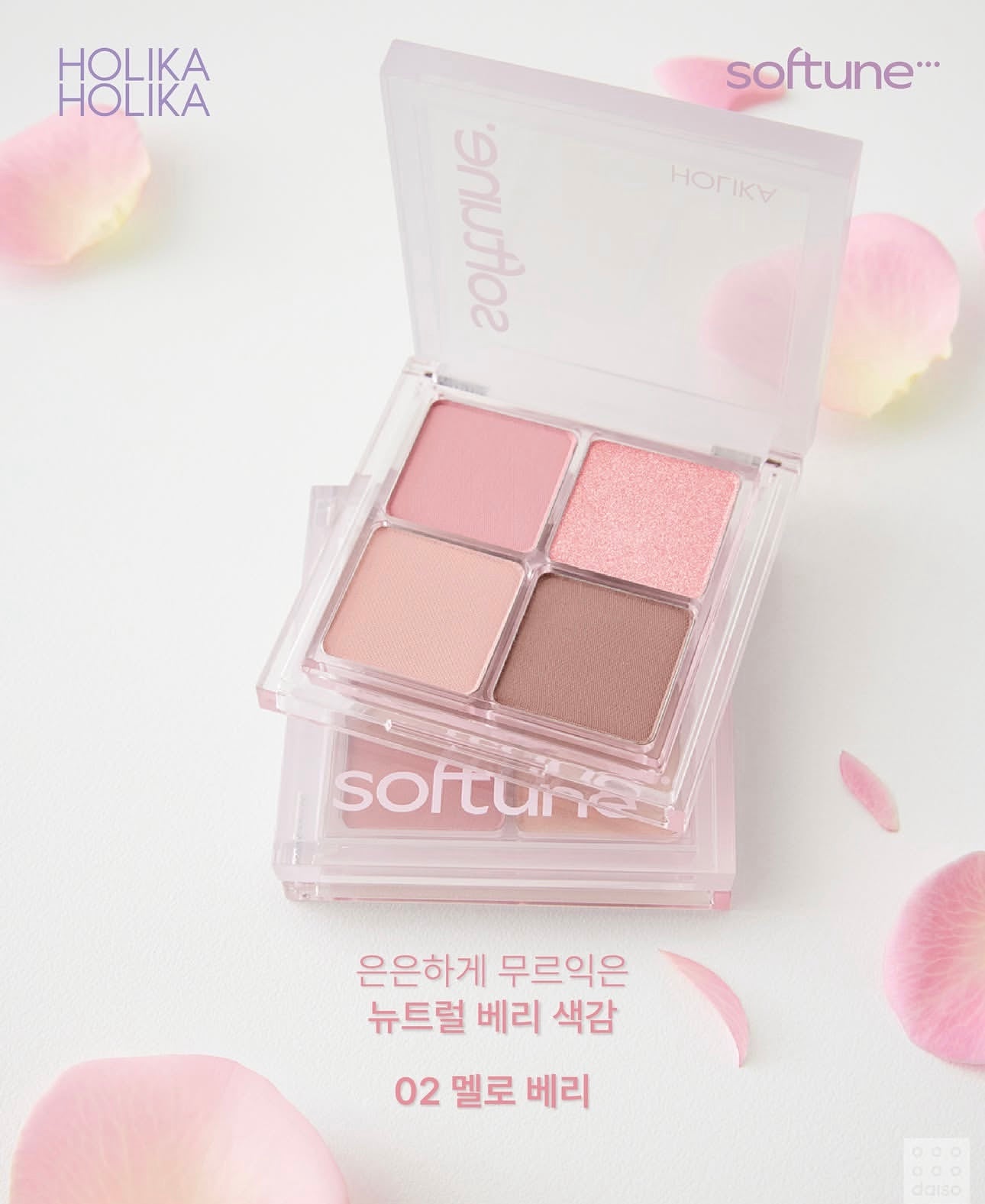 Holika Holika 柔調氛圍四色眼影盤✨| Holika Holika Softune Mood Palette☁️