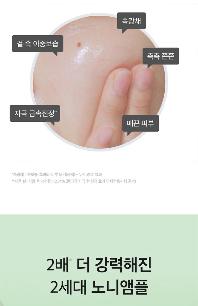 共90ml💚Celimax 諾麗果補水抗衰老活力精華