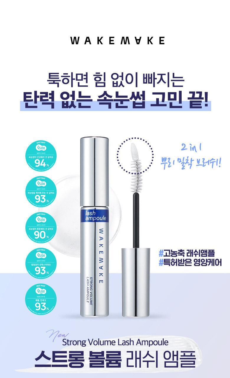 Wakemake Strong Volume Lash Ampoule 活性睫毛營養增強液💫
