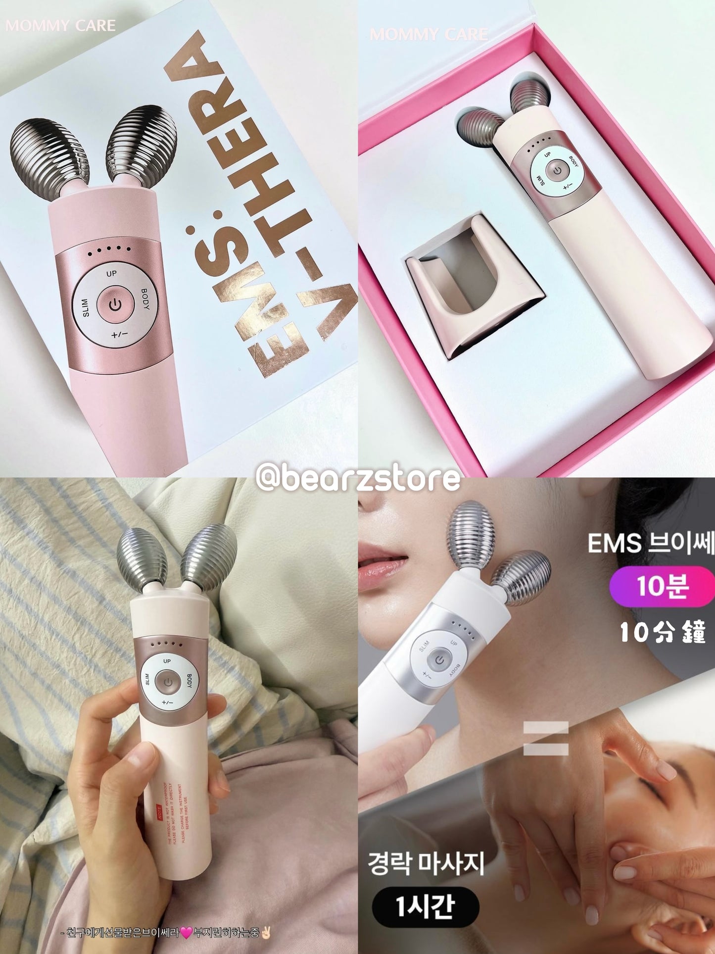 韓國銷量No.1 V面神器🔥Mommy Care EMS V-Thera 面部及全身塑形儀| 韓國愛豆Juhoon同款🙌🏻