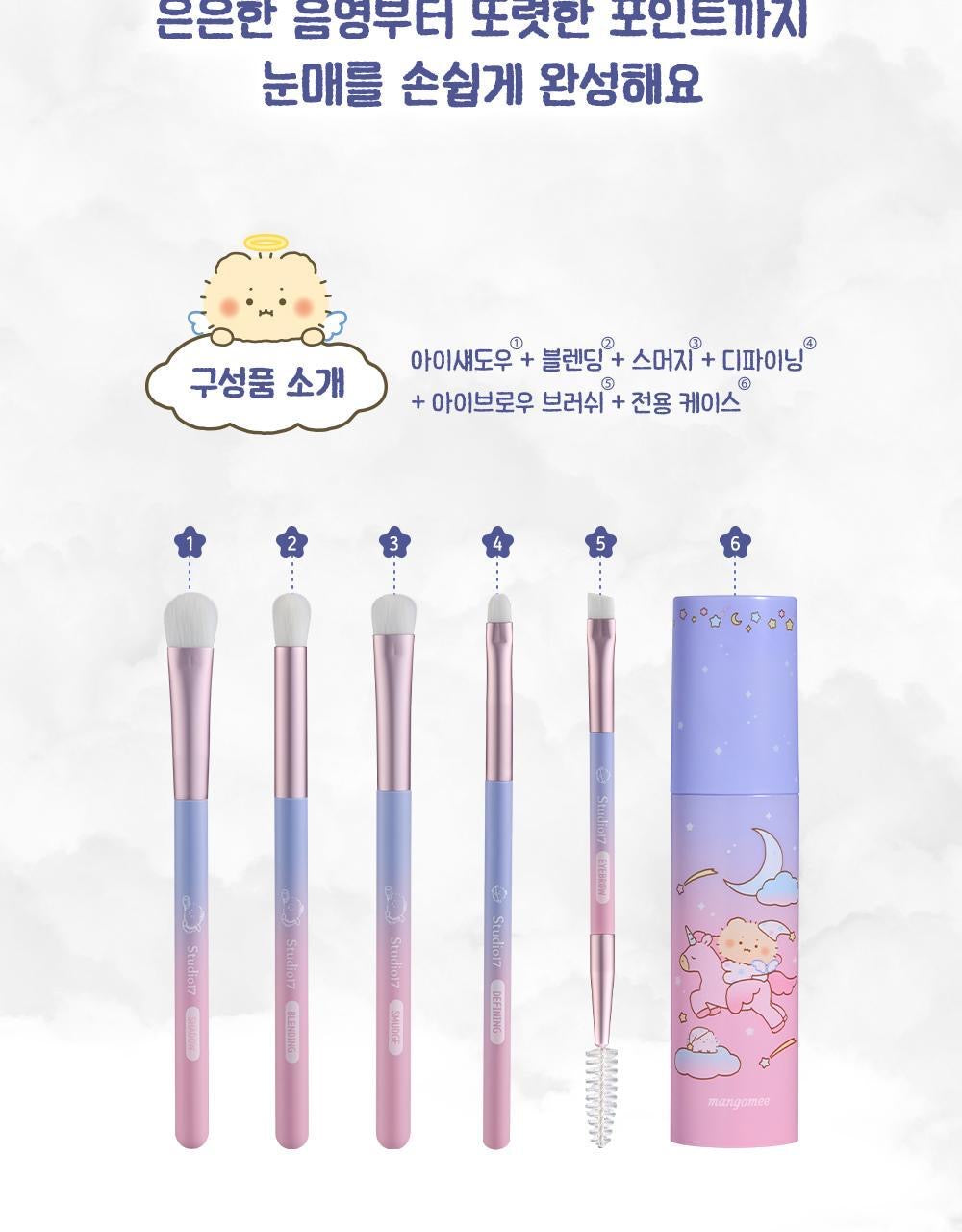 🌙 Studio17 × 土豆熊聯名專屬眼妝刷具套裝✨夢幻聯名