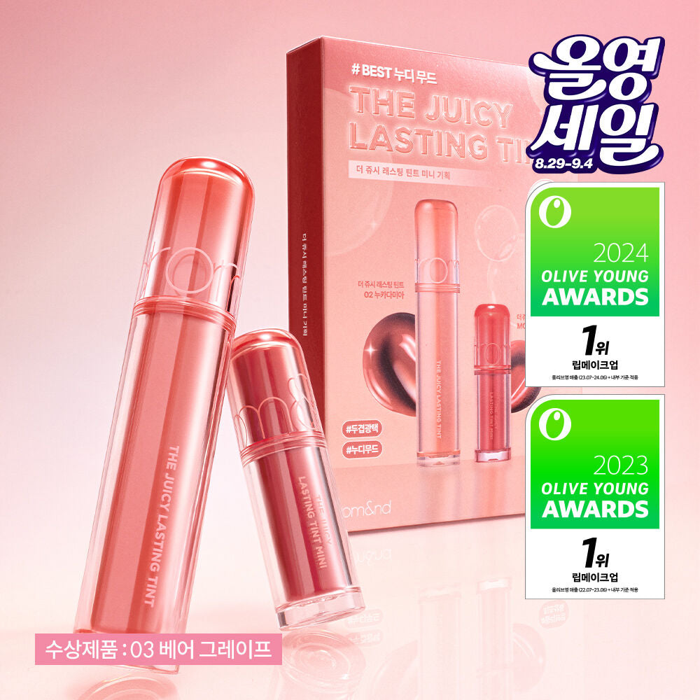送2枝mini tint✨Romand 果汁水潤玻璃唇釉 The Juicy Lasting Tint 🔮