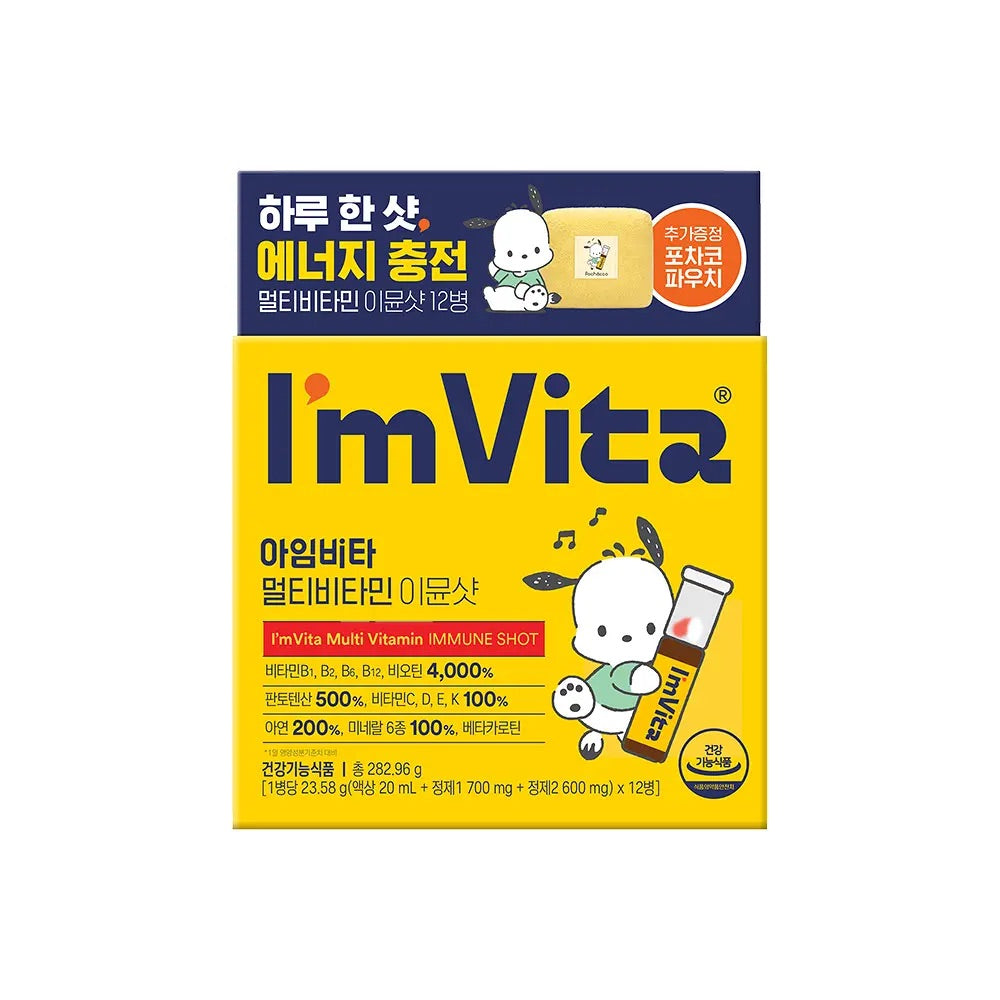 送Pochacco贈收納袋✨I’m Vita 多維復合維生素 x Pochacco聯名限定款（12日分）