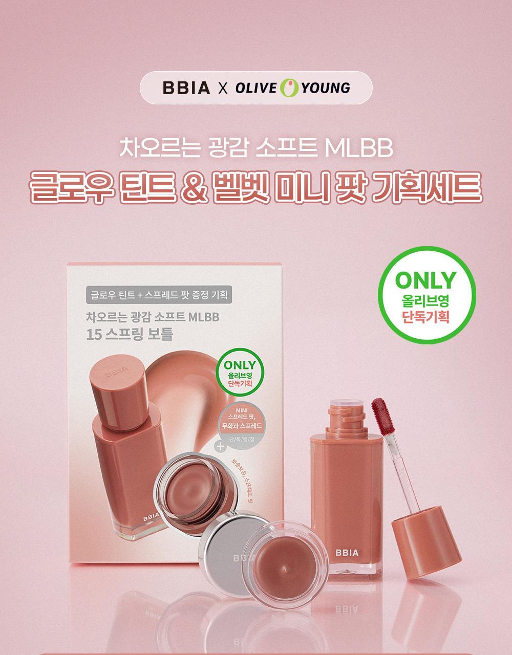 送限量唇釉 ✨Bbia MLBB Edition 水潤唇釉My Lips But Better Glow Tint