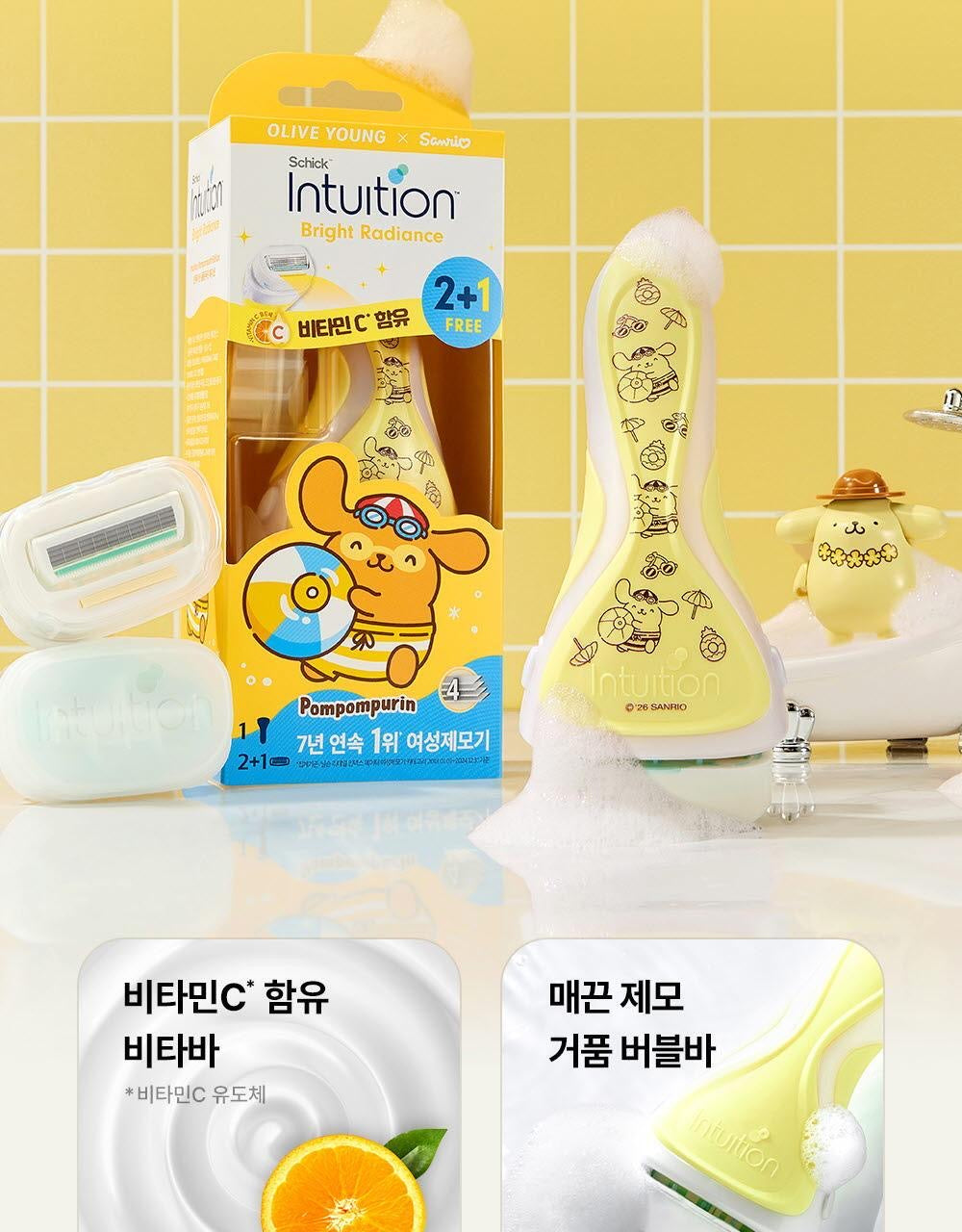 韓國限定🇰🇷| Intuition xSanrio Special Edition 多功能脫毛器套裝⭐️