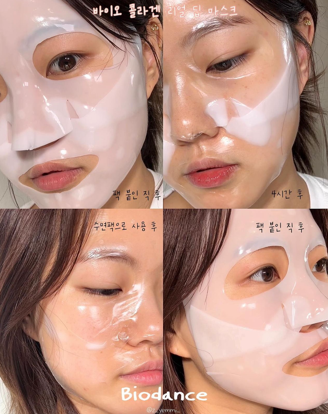 毛孔最少化▫️| Biodance生物膠原蛋白深層凝膠面膜| Biodance Bio-Collagen Real Deep Mask🥚