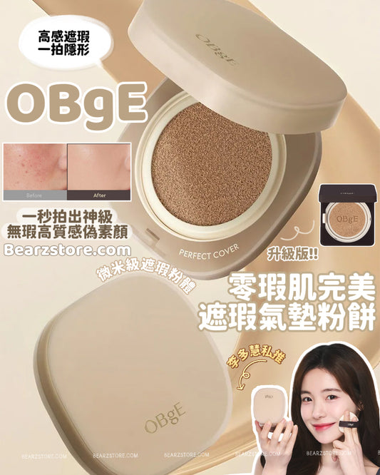 李多慧私藏嚴選✨OBgE 零瑕肌完美遮瑕氣墊粉餅SPF50+PA++++💥一秒拍出神級無瑕高質感偽素顏！OBgE Perfect Cover Cushion🤍